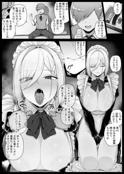 坊ちゃまに謝罪の口マ〇コご奉仕してくれるメイドさん EP6