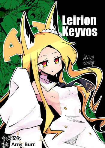 Leirion Keyvos cover