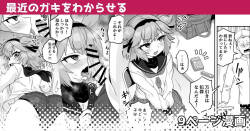 Saikin no Gaki o Wakareseru | Teaching kids these days a lesson