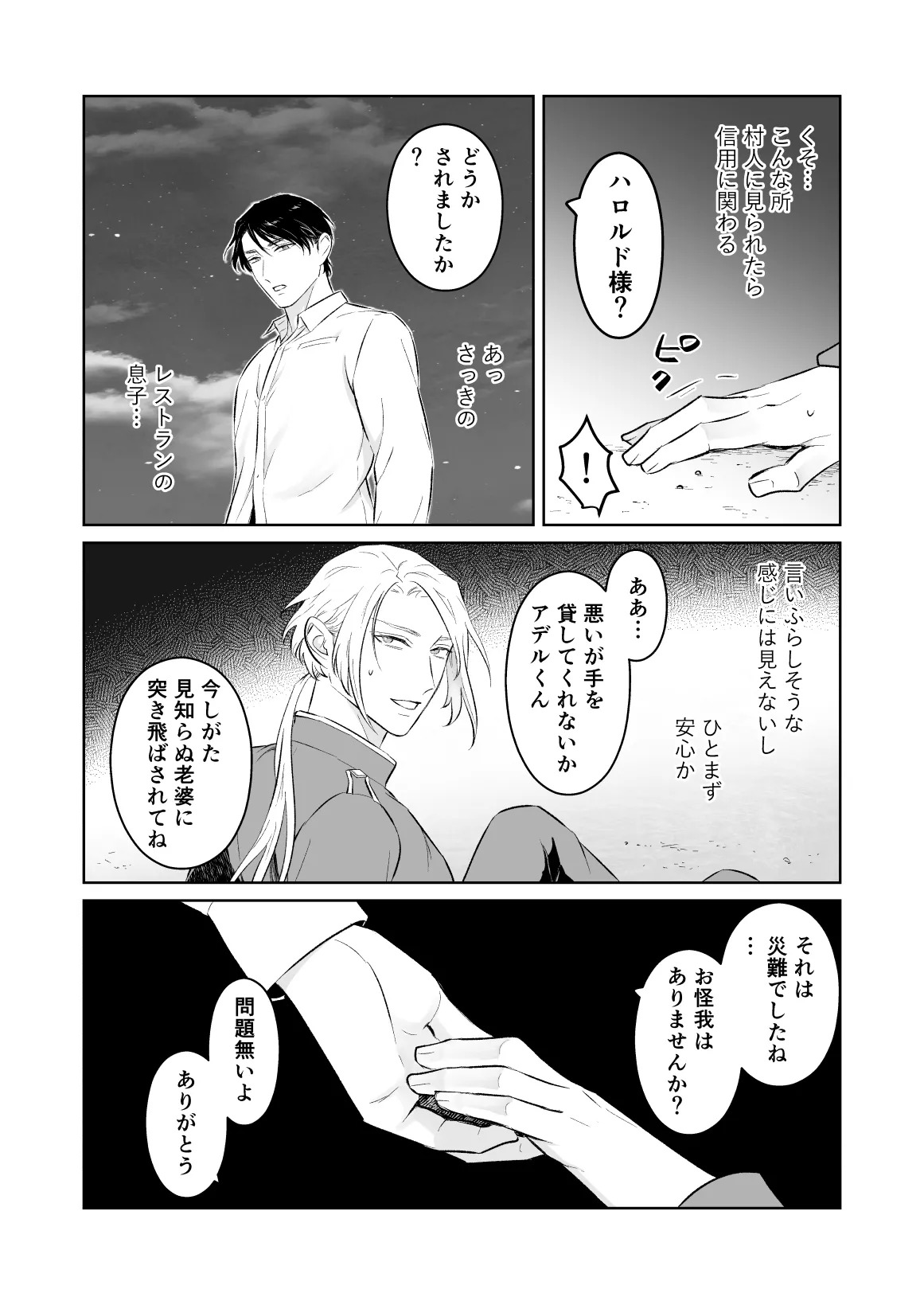 中..出し10.回.チャレンジ -失敗.し.たら一.生.ふたなり page 10 full