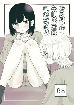 Sukina ko no oshikko wa mitaidesho!