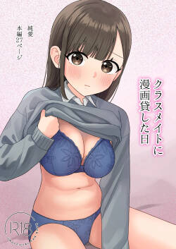 Kurasumeito ni manga kashita hi