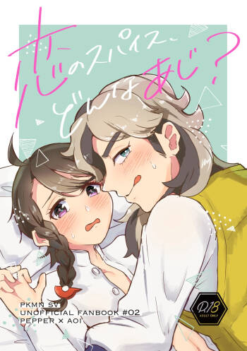 Koi no Spice, Donna Aji? cover