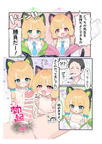 MomoMido-chan to Nakayoshi cover