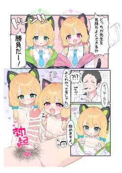 MomoMido-chan to Nakayoshi