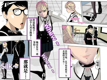 想与冰恋女王纱织同学谈恋爱的我脑子一定有问题 I must be out of my mind to fall in love with SAORI, the Snuff Queen part 01 cover
