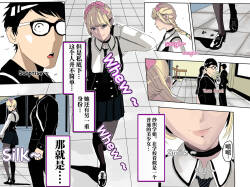 想与冰恋女王纱织同学谈恋爱的我脑子一定有问题 I must be out of my mind to fall in love with SAORI, the Snuff Queen part 01