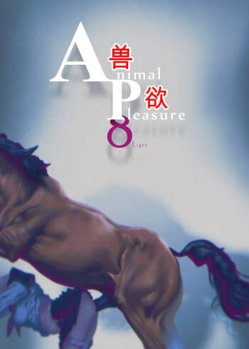 Juukan Hachi cover