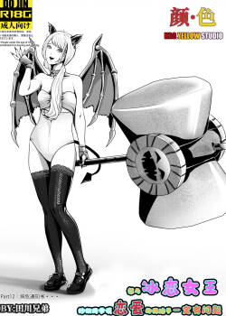 想与冰恋女王纱织同学谈恋爱的我脑子一定有问题 I must be out of my mind to fall in love with SAORI, the Snuff Queen part 12