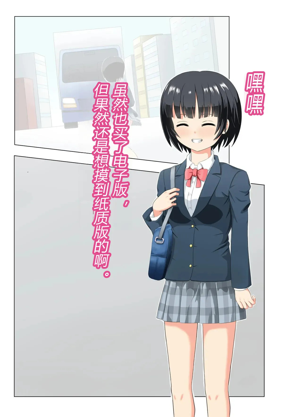 この異世界転生は失敗です（有条色狼汉化） page 6 full
