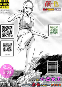 想与冰恋女王纱织同学谈恋爱的我脑子一定有问题 I must be out of my mind to fall in love with SAORI, the Snuff Queen part 16