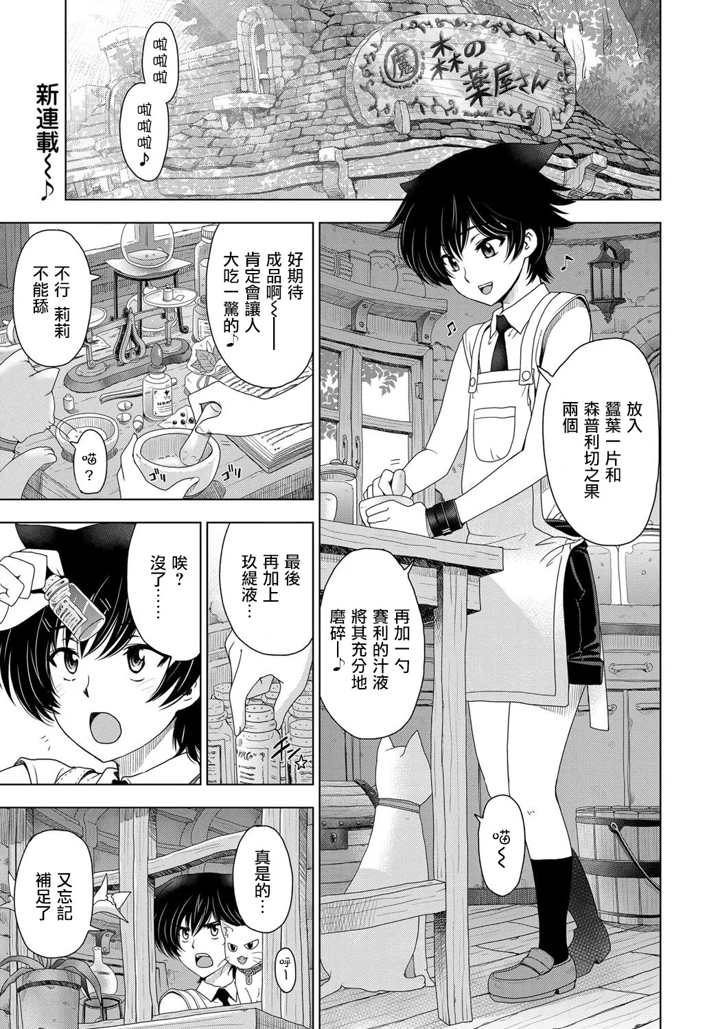 魔女×ショタ page 1 full