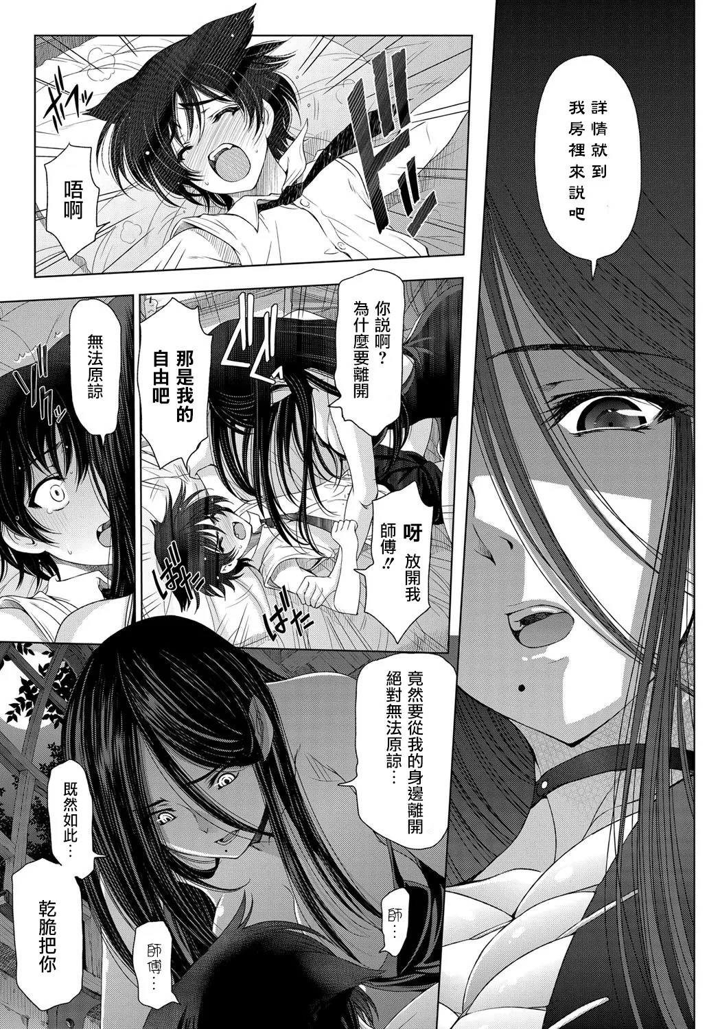 魔女×ショタ page 10 full