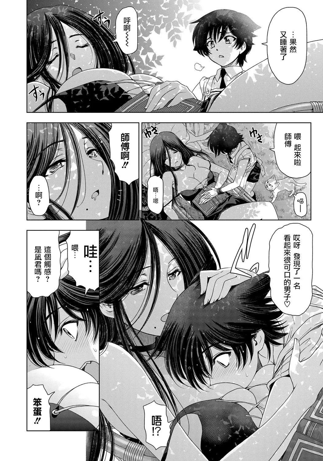 魔女×ショタ page 5 full