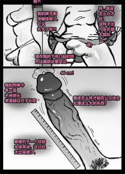 请让鸡鸡远离虫子！Please keep your penis away from bugs!