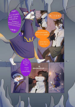 【Saucyr】哈基米偶遇宝箱怪，大狗坏趁机交交交(furry)[中文][daozun个人机翻]