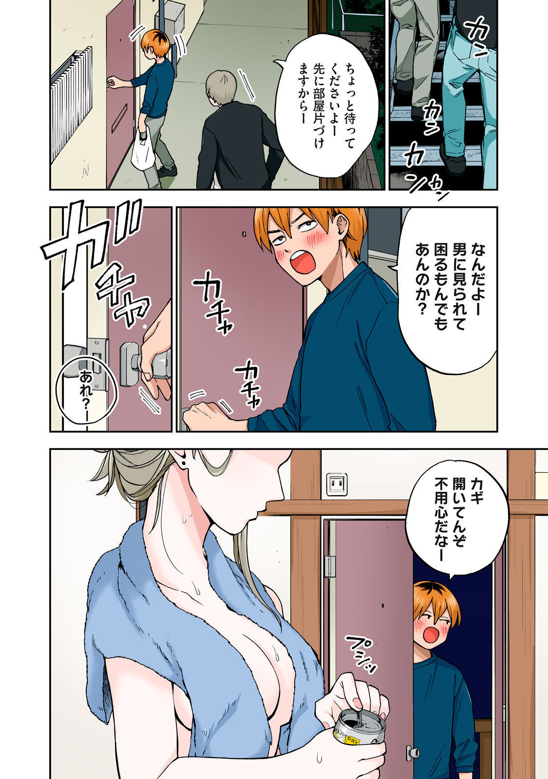 Hitozuma no Kuchibiru wa Kan Chuuhai no Aji ga Shite ~Anastasia Russian Wife Part 1~ page 7 full