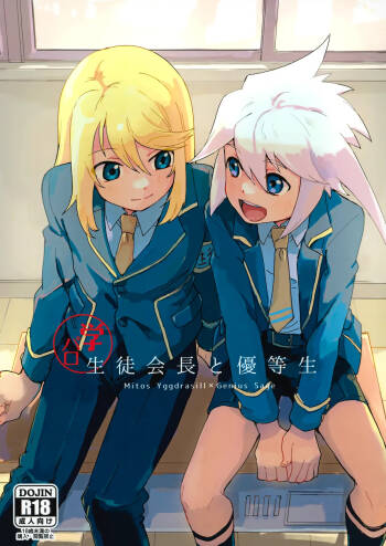 Seitokaichou to Yuutousei cover