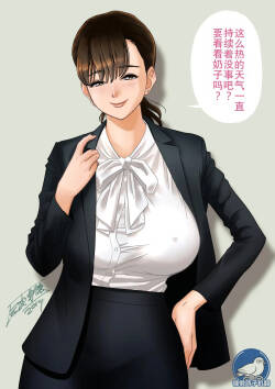 Breast-extruding paisen