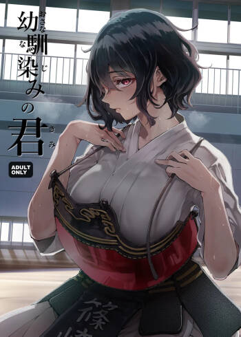 Osananajimi no Kimi cover