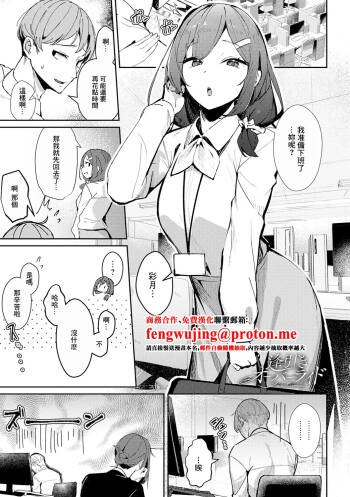 逢引きオーバーライド cover