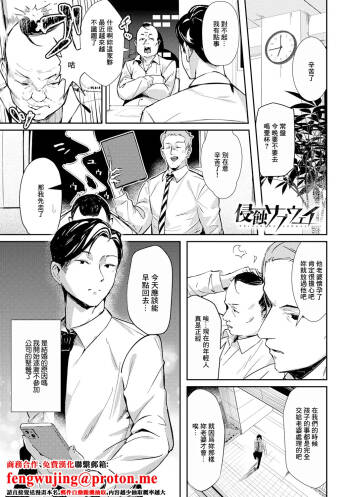 shinshoku shubway cover