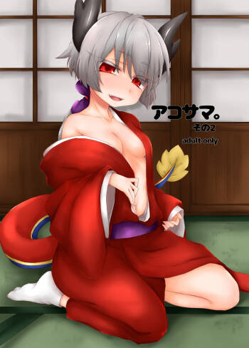 AkoSama. Sono 2 cover