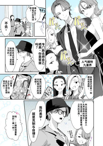Rental? Kanojo #9  （AI翻译/嵌字） cover