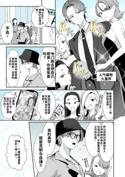 Rental? Kanojo #9  （AI翻译/嵌字）