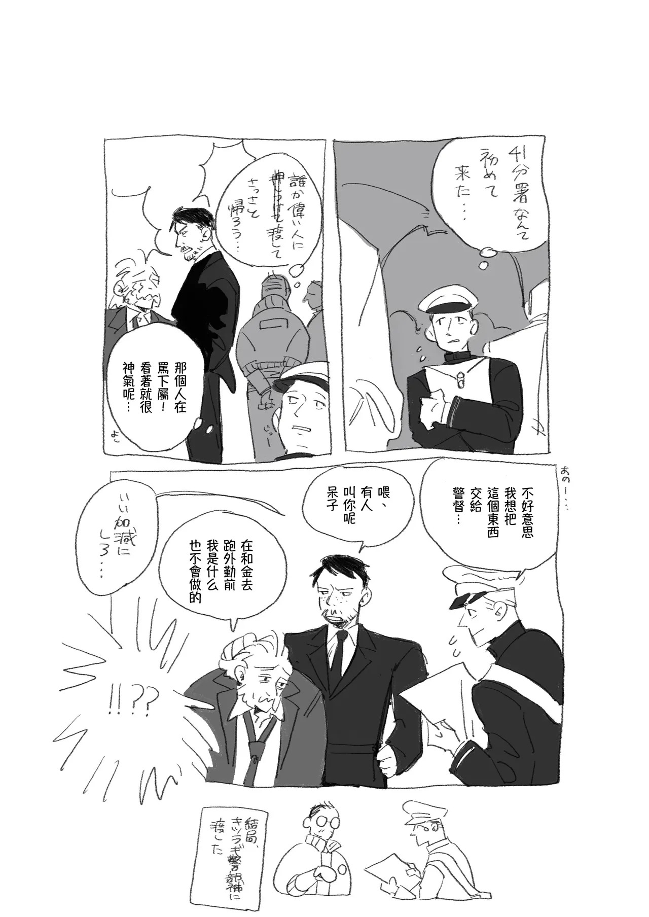 DISCO ELYSIUM LOG page 10 full