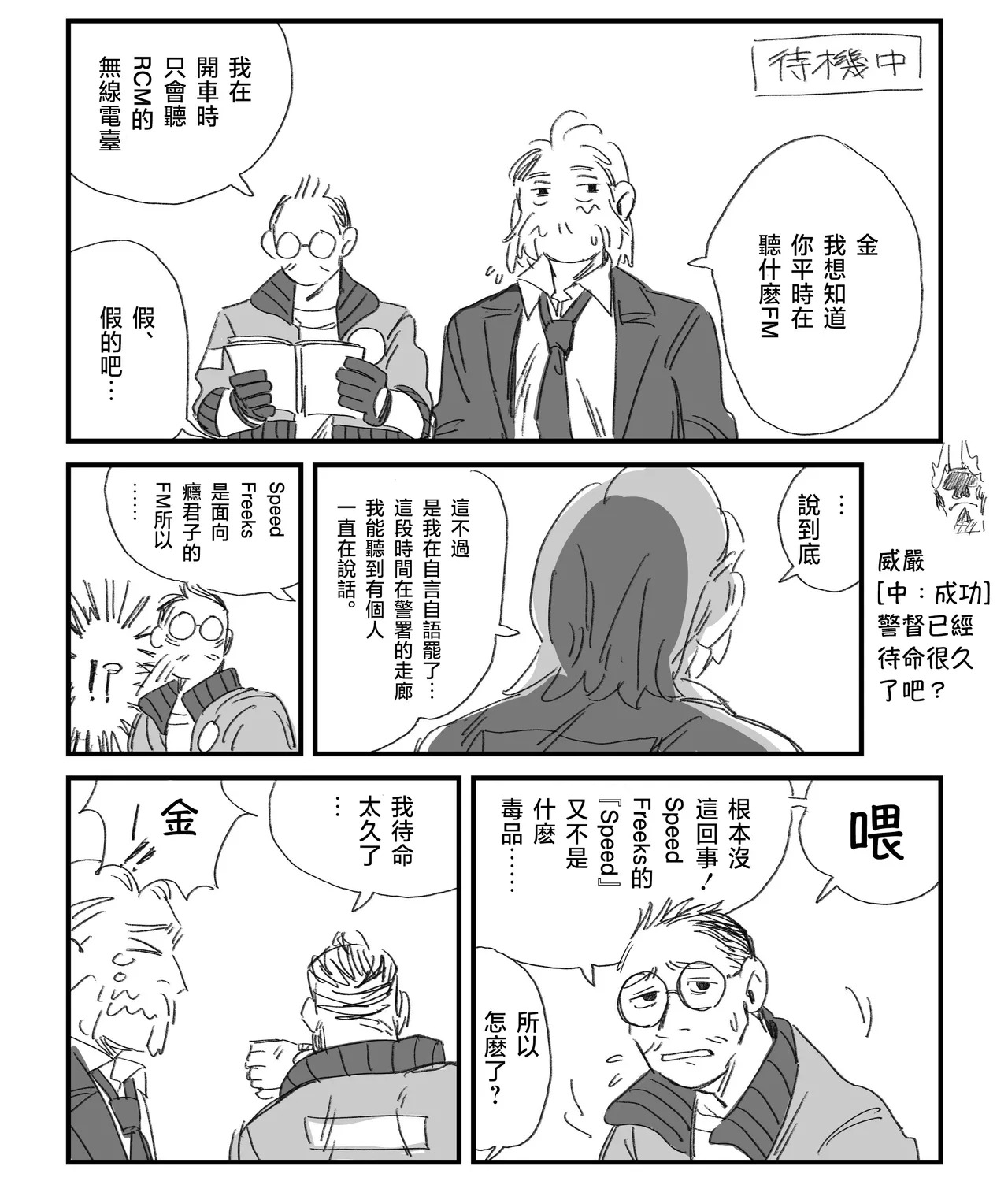 DISCO ELYSIUM LOG page 2 full