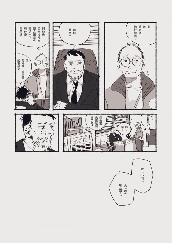 DISCO ELYSIUM LOG page 5 full