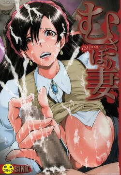 [SINK] Musabori Zuma [Digital] MTL