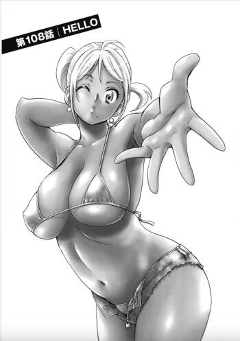 Hagure Idol/Booty Royale Ch.108 cover