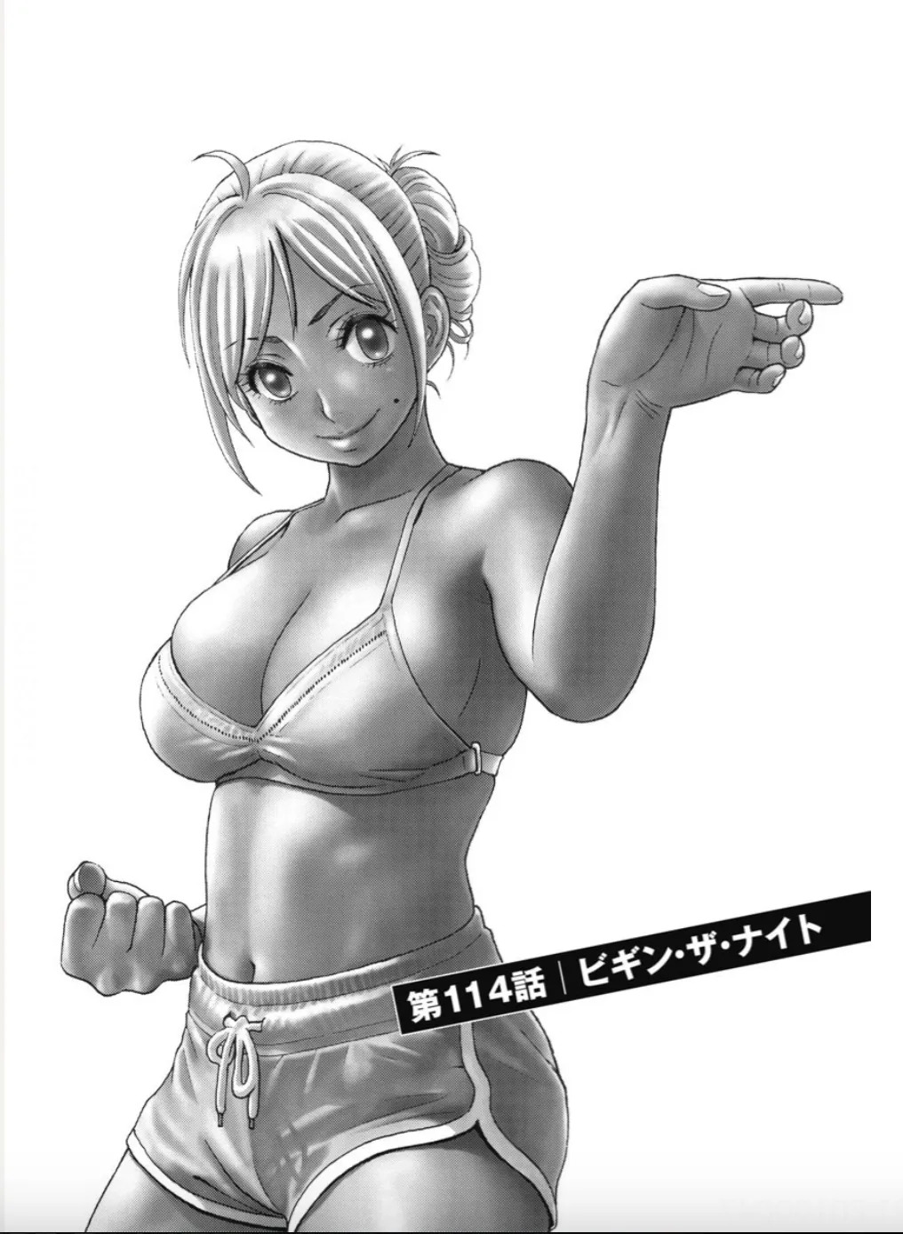 Hagure Idol/Booty Royale Ch.114 page 1 full