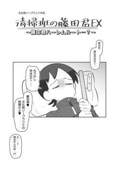 [Matsuriuta] bunka sai so-purando bangaihen～ huzita kun ha-remu ru-to？～