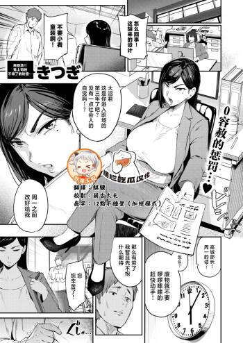 Uwa kitsunante iwasenai!! cover