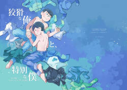 [Chikyuu (Ketsushi)] Kookatsuna ore to tokubetsuna boku - Osomatsu dj