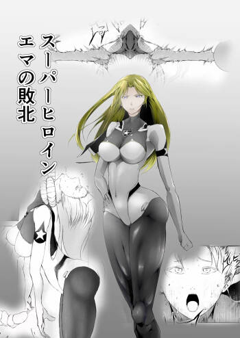 Superheroine Ema no Haiboku cover