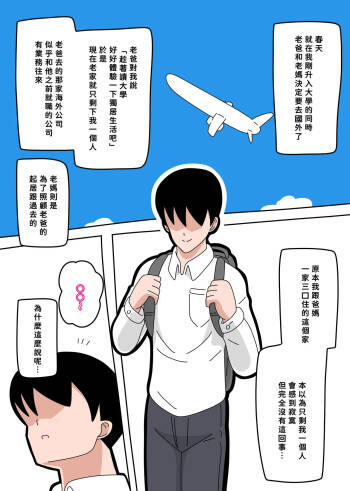 となりの峰子さん １ cover