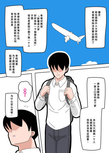 となりの峰子さん １ cover