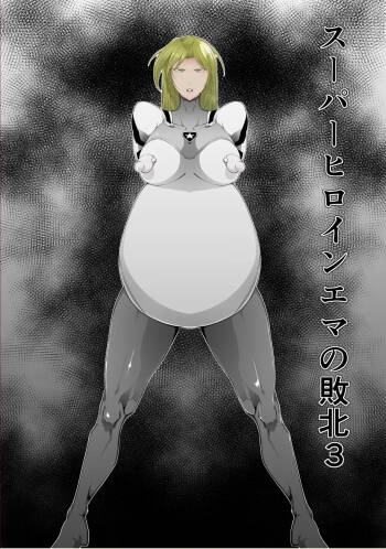 Superheroine Ema no Haiboku 3 cover