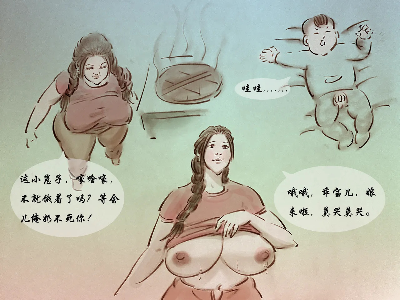 【春桃嫂子】 page 3 full
