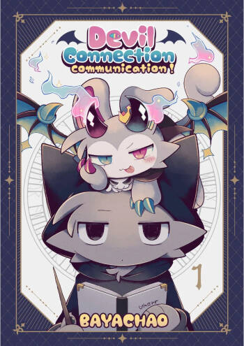 Devilconnection_communication! 1 cover