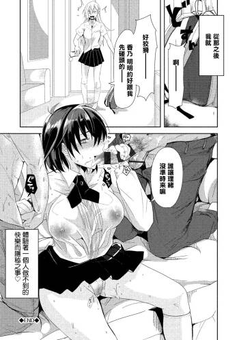 みんなと一緒 cover