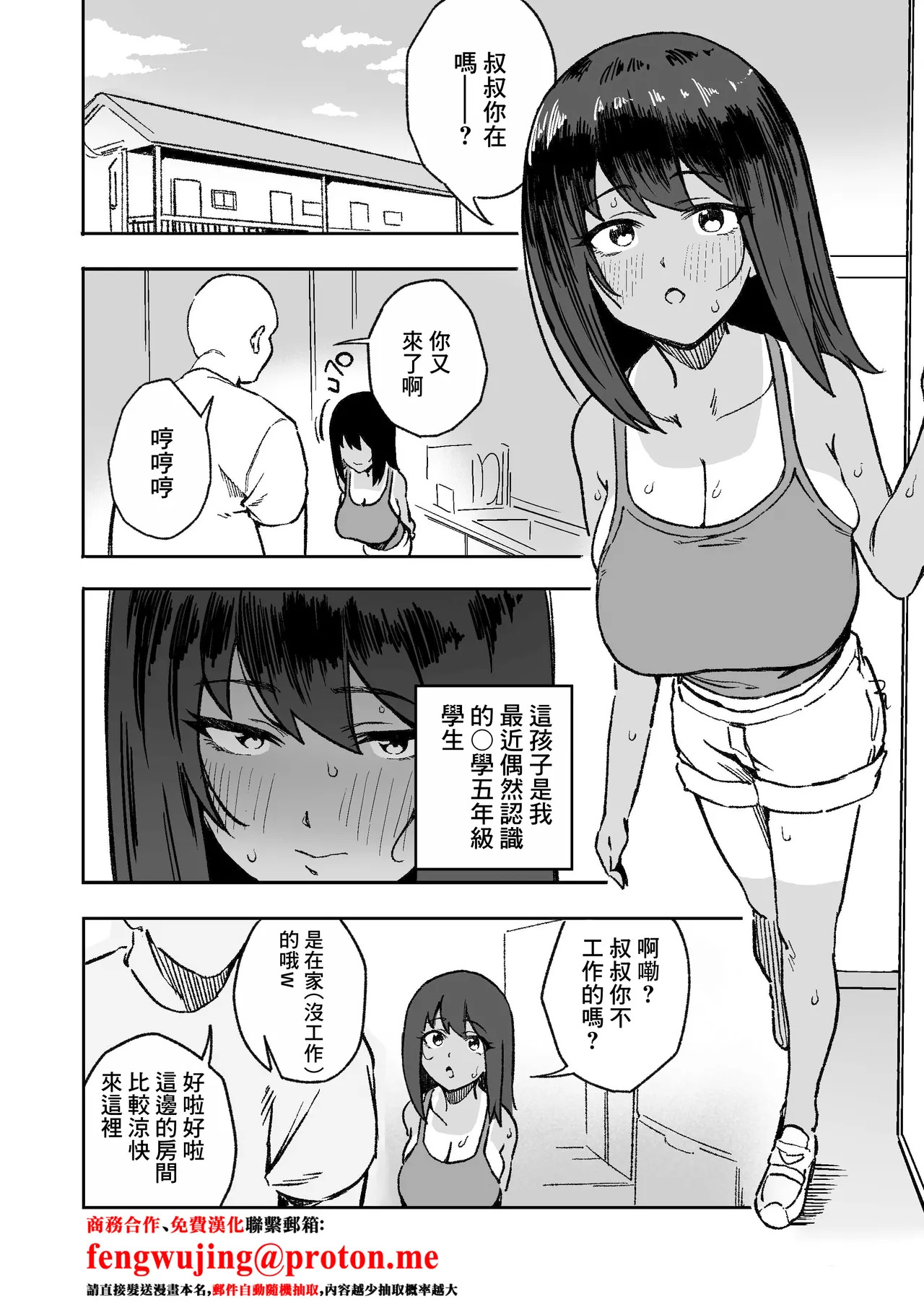 ろ page 1 full