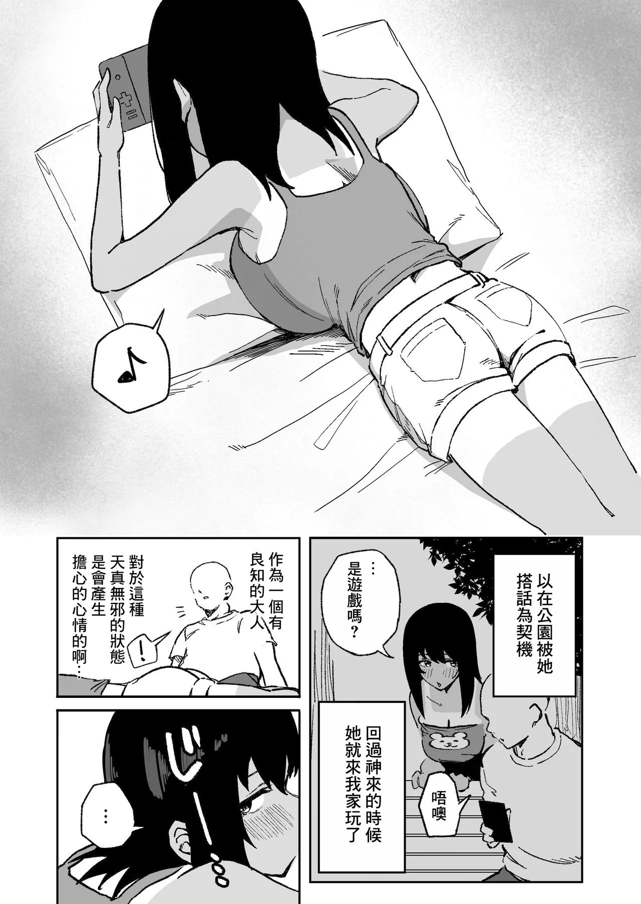 ろ page 2 full