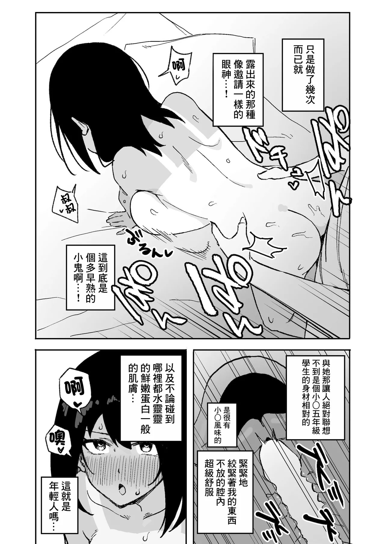 ろ page 3 full