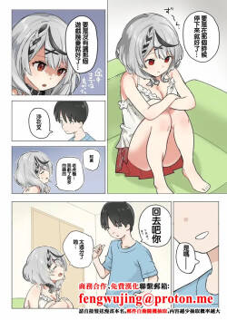 [Ura Kaizokudan] skmt ga Oomake shita Hi ni Atsumari ni Kuru Hanashi (Sakamata Chloe)-1280x