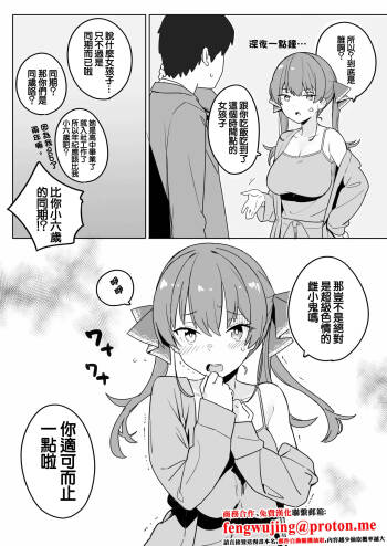 Mrn Senchou no Hanashi -1280x cover